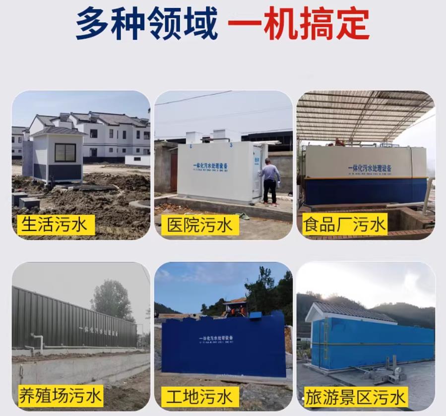 和顺场景全覆盖！甘肃嘉源通一体化污水处理设备，适配城乡工业全场景污水治理