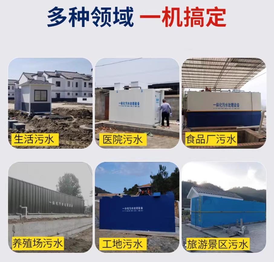 和顺甘肃兰州地埋式污水处理设备厂家｜一体化埋地污水治理设备｜乡镇乡村厂区小区通用解决方案